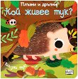 ������ � ������!: ��� ����� ���? - 