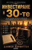 ����������� � 30-�� - 