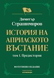 ������� �� ���������� �������� - ��� 1: ����������� ��������� ������� - 
