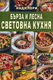 ����� � ����� �������� ����� - 