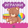 ������ �� ���� - ������� - 