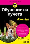 �������� �� ������ For Dummies - 