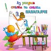 �� ������� ������ �� ������: ��������� - 
