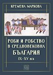 ���� � ������� � ������������� �������� IX - XV ��� - 