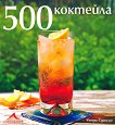 500 �������� - 
