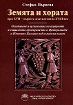     XVII -    XVIII  - 