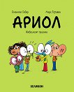 ����� - ���� 11: ��������� ������� - 