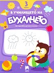 � ��������� �� ���������. �� ��������� ������ �� 3 ������ �� ������ - 