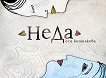 ���� - 