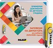 USB �������� �� ��������� - �� ������ ������� �� �������� 2025 / 2026 ������ - 