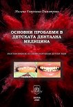 ������� �������� � �������� �������� �������� - 