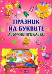 ������� �� �������. ������� �������� - 