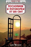 ��������� � ��������� �� ��� ���� - 