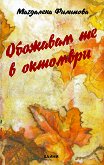 �������� �� � ��������. ������ - 