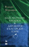 ���-������� ������ � ������� ��������� ���� - 