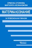 ���������������: ������� �� ������������� �������� - 