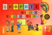 ������� ��� ����, ���� ��� ����� - 