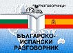 ���������-�������� ����������� - 