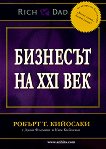 �������� �� XXI ��� - 