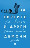 �� ������� � ����� ������. �����, �����, ����� - 