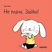 �� �����, �����! - 