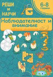 ���� � �����: �������������� � ��������. ������� ��������� - 