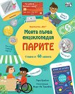 ����� ����� ������������: ������ - 