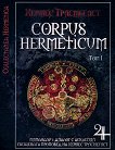 Corpus Hermeticum - ��� I - 