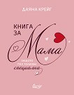 ����� �� ����, ������ �� � ������� ��������� - 
