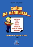 ����� �� ������� ���������� �� �������� �� ����� �� 1. ���� - 