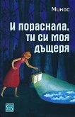 � ���������, �� �� ��� ������. ������� - 