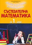 ������������ ���������� �� 1. ���� - 