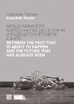  ,         ,     Between the past that is about to happen and the future that has already been - 