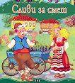 ����� ����� ��������: ����� �� ���� - 