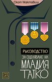 ����������� �� ��������� �� ������ ����� - 