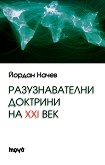 �������������� �������� �� XXI ��� - 