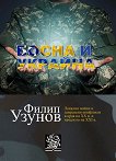 ����� � ������� - 