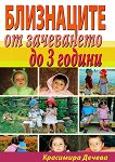 ���������� �� ���������� �� 3 ������ - 