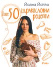 ��� 50 ������������ ������� - 