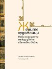 ������ ���������: ���� ��������� ����� ����� �������� ����� - 
