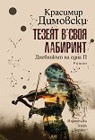 ������ � ���� �������� - 