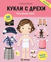 ����� � �����: ��������� ���� - 