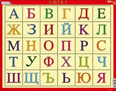 Българската азбука - Пъзел в картонена подложка - пъзел