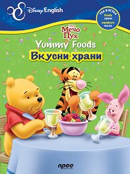 Disney English:   -   - 