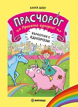 ��������� - ����� 1: �������� � �������� - �����