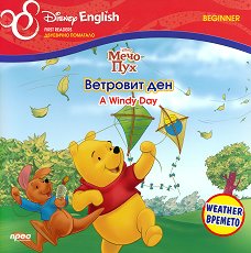 Disney English First Readers -  Beginner.  :  .  - 