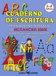 ABC cuaderno de escritura -         1  2.  - 
