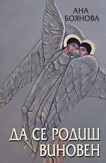 �� �� ����� ������� - ���� 2 - �����