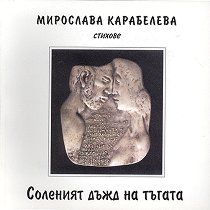 ������� ���� �� ������ - �����