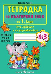   3     1.  - 